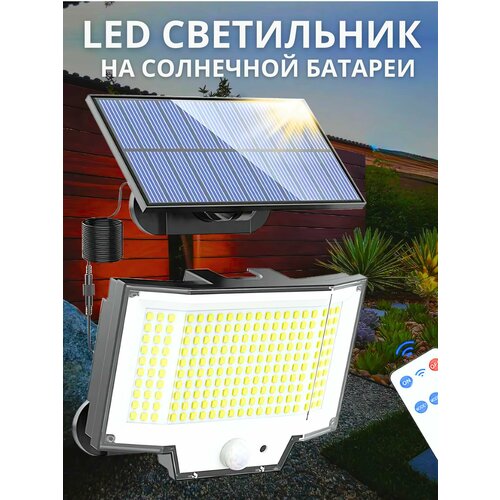 Прожектор Фонарь на солнечной батарее светильник уличный 1990₽