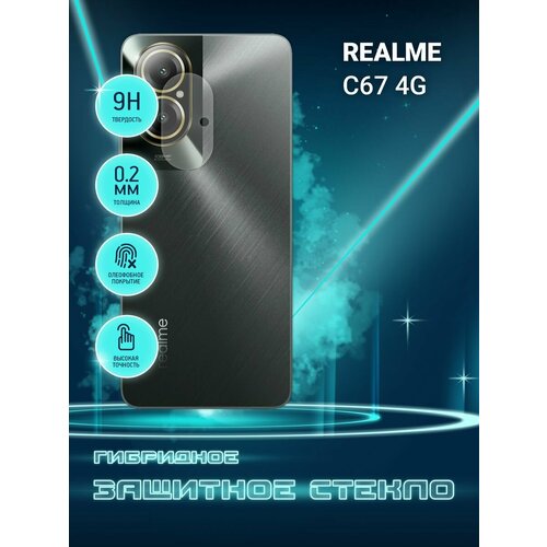 Защитное стекло для Realme C67 4G, Реалми С67 4Джи только на камеру, гибридное (пленка + стекловолокно), 2шт, Crystal boost защитное стекло для realme 10 4g реалми 10 4джи на экран гибридное пленка стекловолокно crystal boost