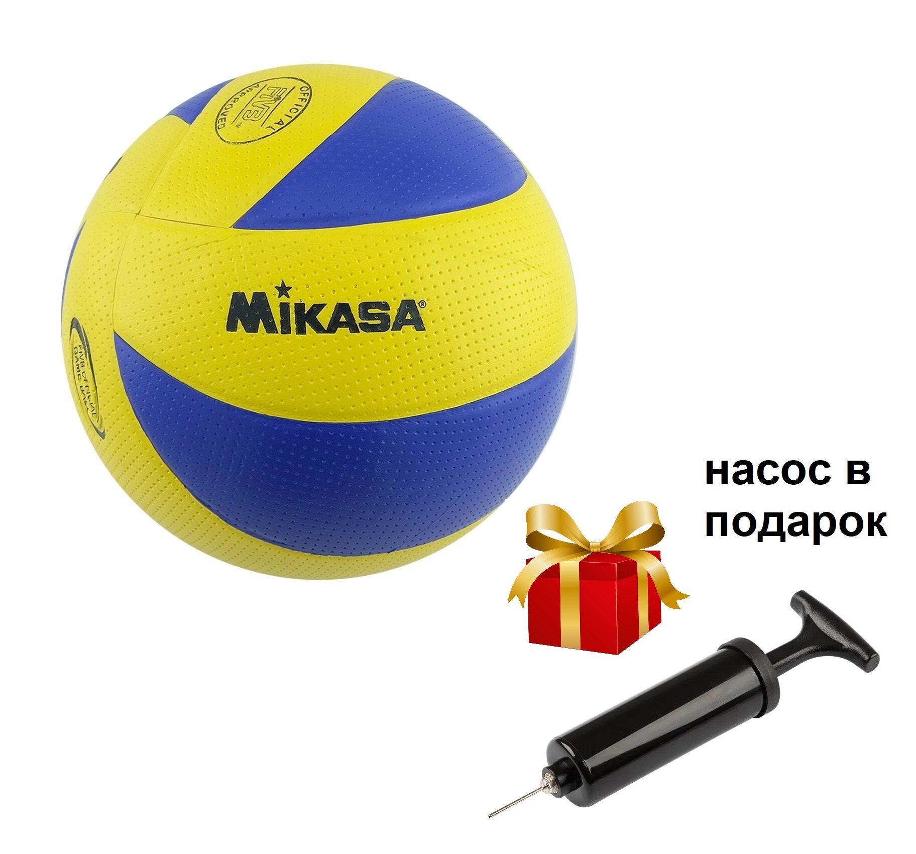 Мяч волейбольный MIKASA, насос в подарок