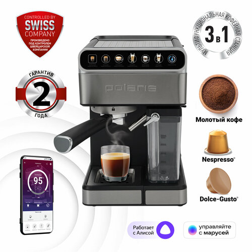 Кофеварка эспрессо PCM 1540 WIFI IQ Home POLARIS 1999000₽