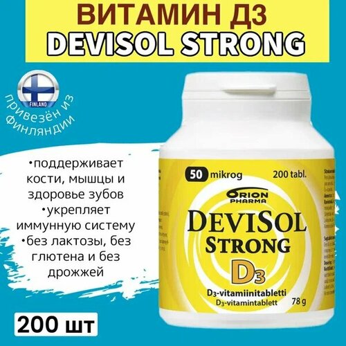 DeviSol Strong D3 50 mikrog , Витамин D3 200 таблеток из Финляндии