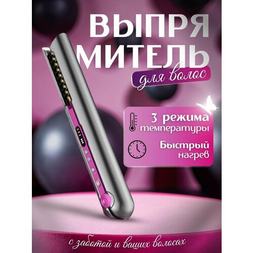 Профессиональный выпрямитель для волос 280000₽