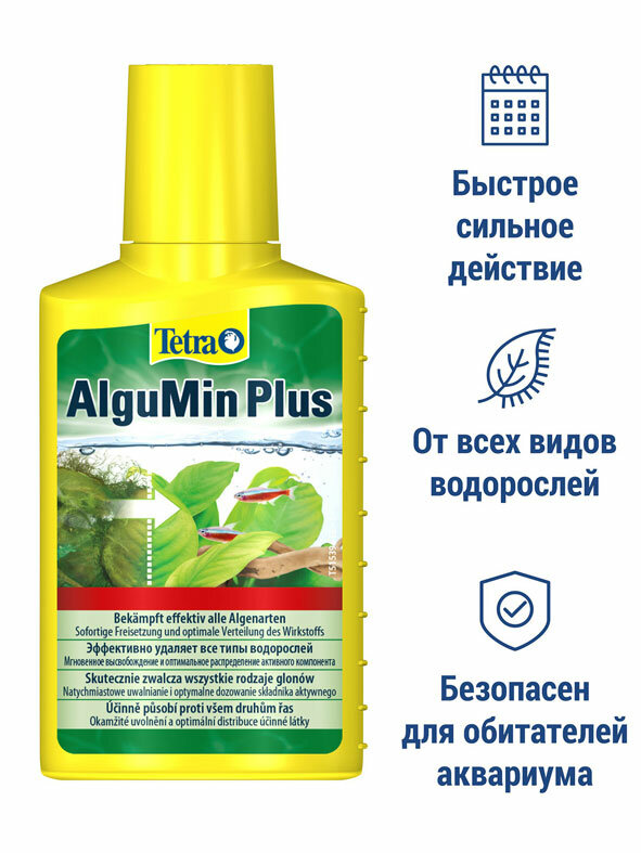 Средство против водорослей Tetra AlguMin Plus 250 мл, жидкое