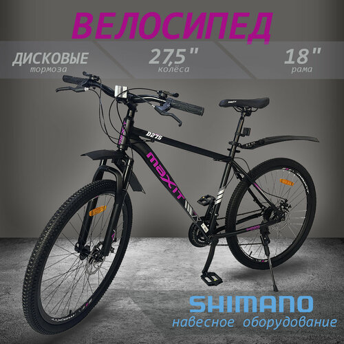 Велосипед горный MAXIT D275-BF 21 скорость черныйфуксия 1499000₽