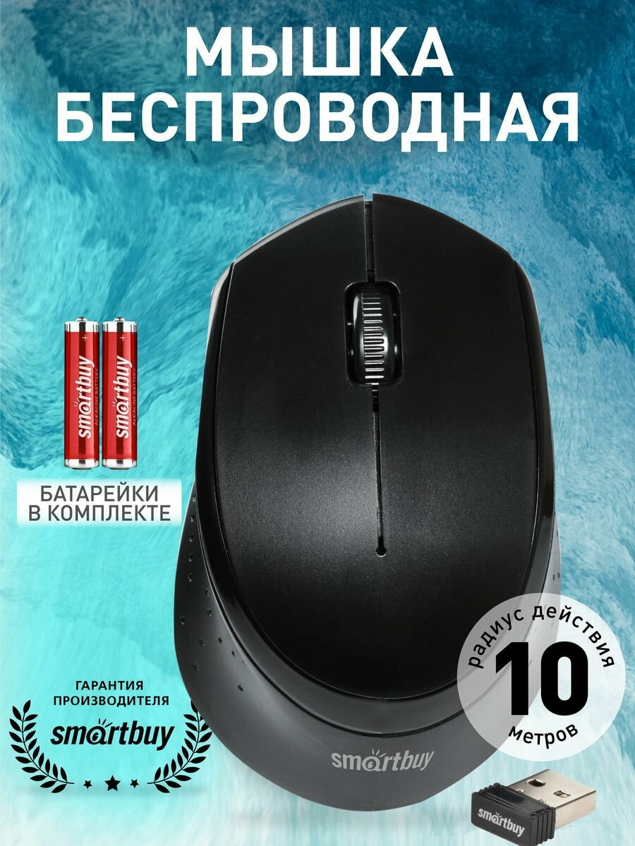 Мышь SmartBuy One 333AG SBM-333AG-K Black - фото №7