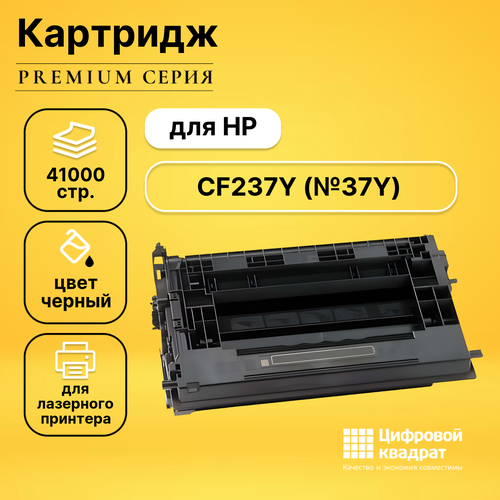 Картридж DS CF237Y (№37Y)