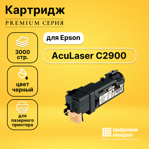 Картридж DS для Epson C2900 совместимый тонер картридж булат s line s050630 для epson aculaser c2900 ccx29 чёрный 3000 стр