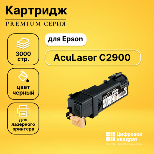 Картридж DS для Epson C2900 совместимый