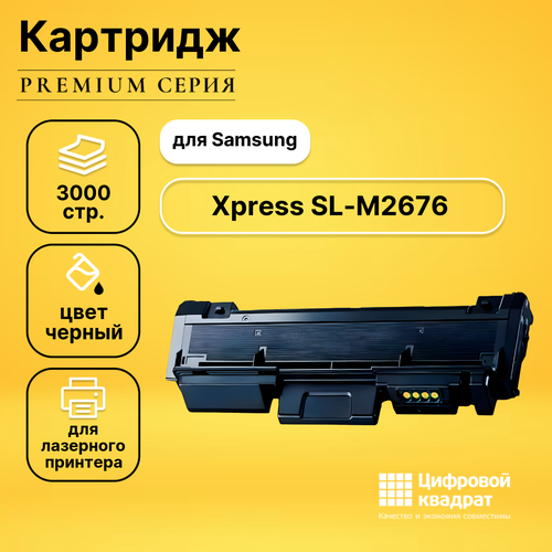 Картридж DS для Samsung SL-M2676 совместимый картридж nvp nv mlt d116l для samsung xpress 3000k совместимый