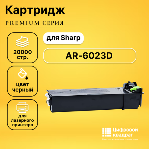 Картридж DS для Sharp AR-6023D совместимый картридж sharp mx 237gt 20000 стр черный