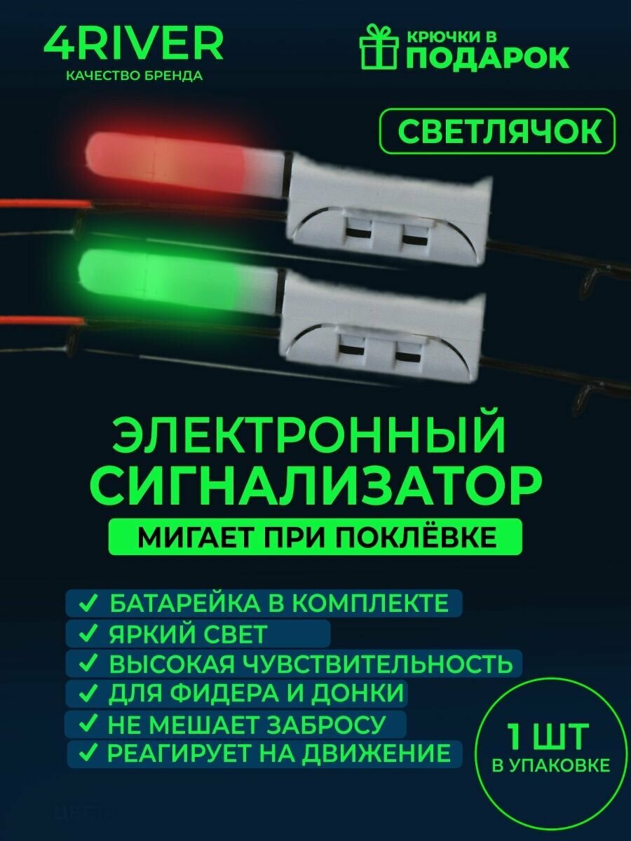 Светлячок №3...
