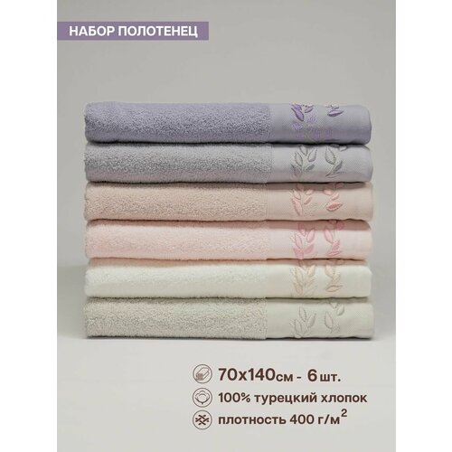 Полотенце банное махровое 70х140 см, набор из 6 шт.