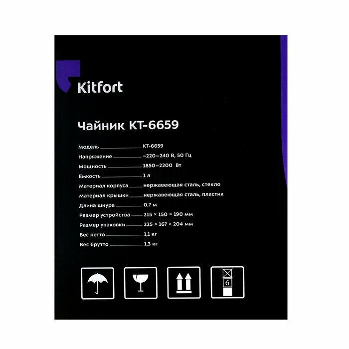 Чайник Kitfort КТ-6659 - фото №11
