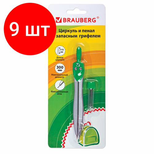 Комплект 9 шт, Готовальня BRAUBERG Klasse, 2 предмета: циркуль 115 мм, пенал с грифелем, блистер, 210318