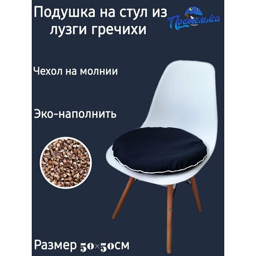 Сидушка ортопедическая круглая 50см