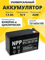 Аккумулятор для ибп 12v 7.5 Ah NPP AGM F2/T2 акб детской машинки, мотоцикла 151x65x100 мм