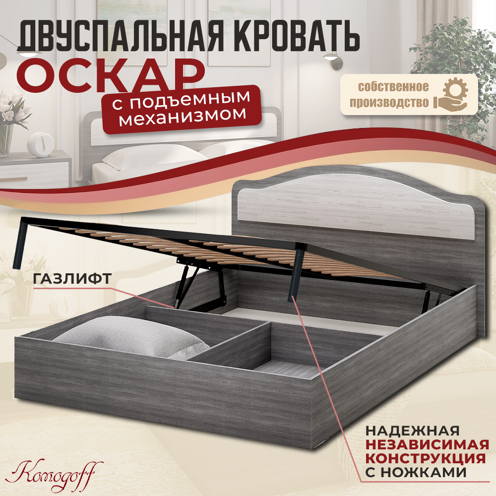Кровать 120х200 двуспальная с подъемным механизмом Комодофф Оскар с ящиками для хранения