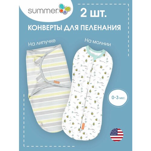 Набор конвертов для пеленания Summer Infant (2 штуки: SwaddleMe и SwaddlePod), Полосатик