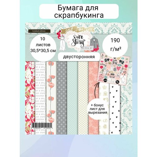 Набор двусторонней бумаги 