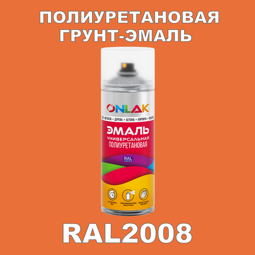 фото Износостойкая полиуретановая грунт-эмаль onlak в баллончике, быстросохнущая, полуматовая, для металла и защиты от ржавчины, дерева, бетона, кирпича, спрей 520 мл, ral2008