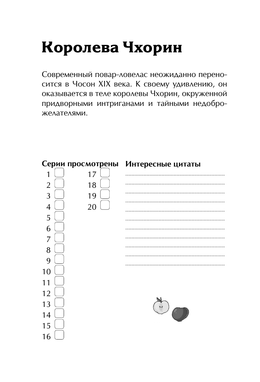 Твой мир дорам! (.) - фото №4
