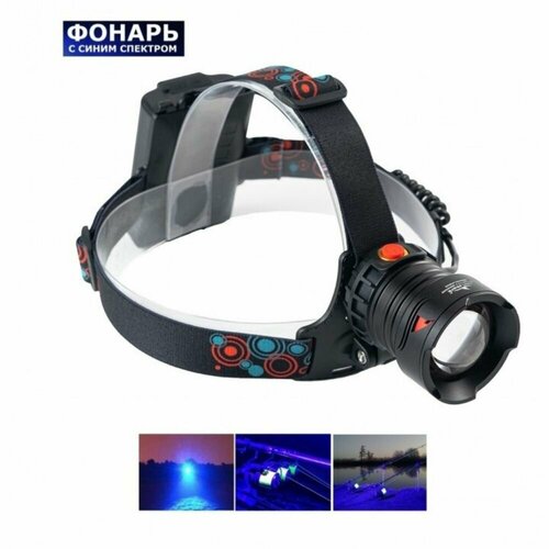 Фонарь налобный EastShark FA-340 синий свет