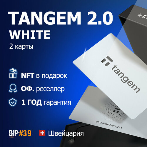 аппаратный кошелек coolwallet pro Аппаратный криптокошелек Tangem Wallet 2.0 White из 2 карт - от официального реселлера BIP#39