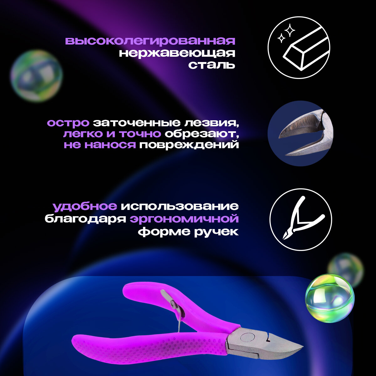 Кусачки маникюрные — фото 1