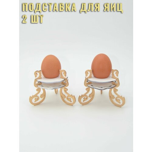 Подставка для яиц 2 шт 250₽