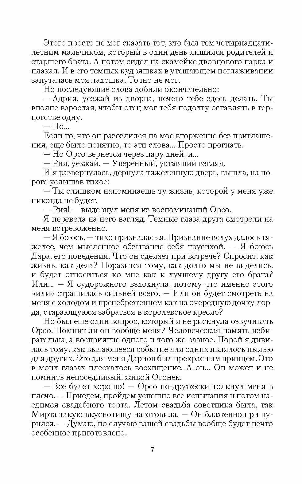 Халцедоновый вереск (Наперстянка Вира) - фото №4