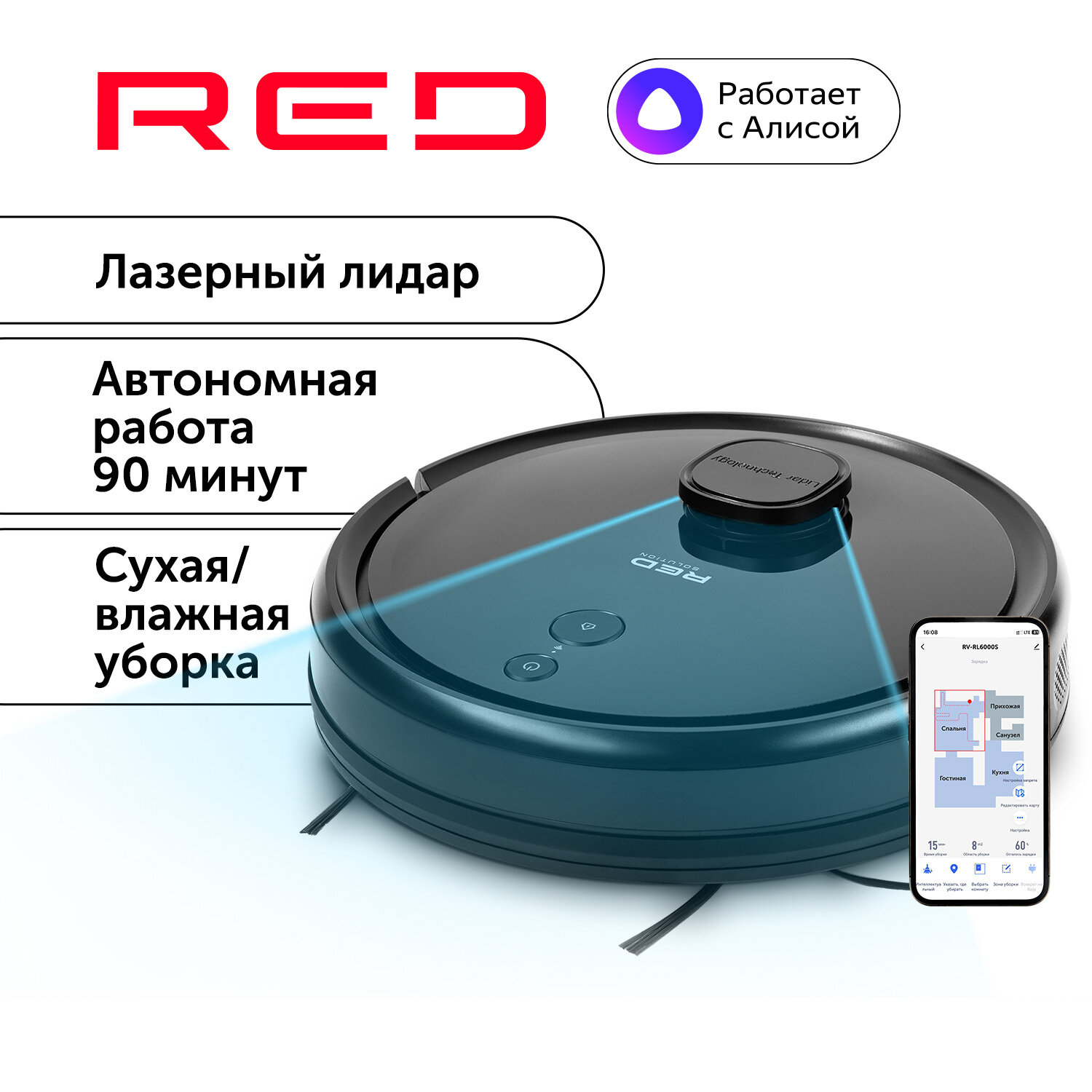 Умный робот-пылесос RED solution RV-RL6000S Wi-Fi