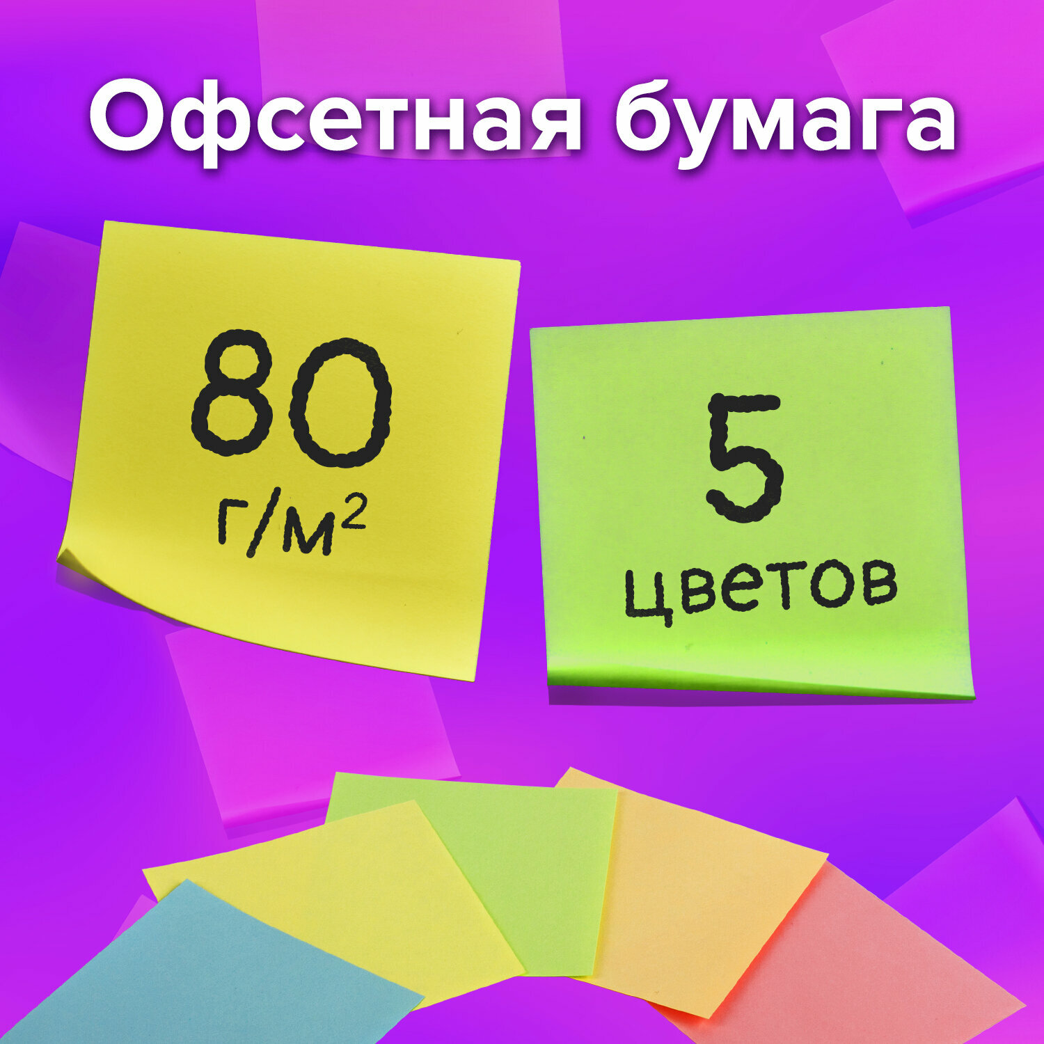 Блок для записей BRAUBERG в подставке прозрачной, куб 9х9х9 см, цветной, 122225 - фото №11