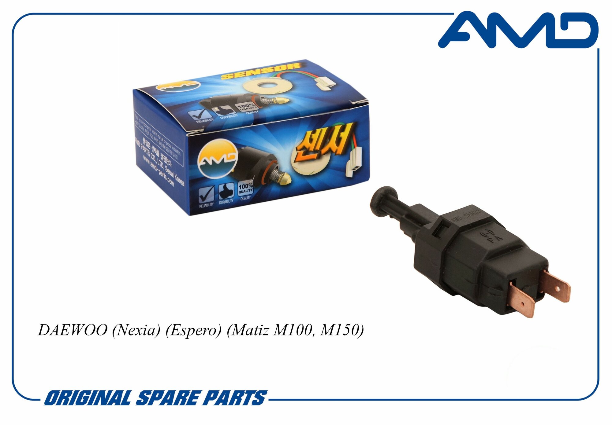 Датчик стоп-сигнала 94580647 AMD. SEN23 для DAEWOO Nexia Espero Matiz M100, M150