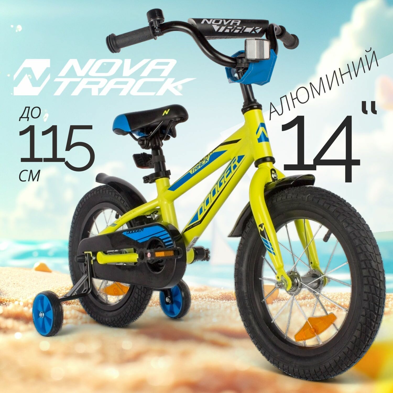 Велосипед детский для мальчиков 14" NOVATRACK DODGER зеленый, алюминиевая рама, от 4 до 6 лет на рост 100-115 см, двухколесный городской велик со съемными боковыми колесами