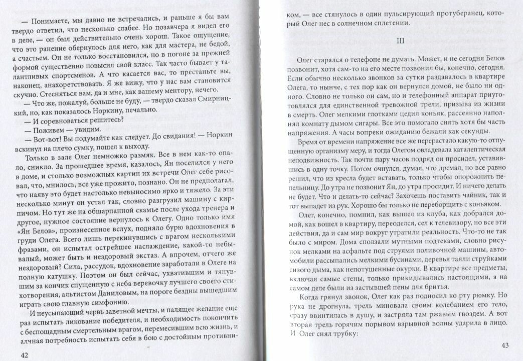 Счастлив и тот (Ольга Николаевна Афиногенова) - фото №4