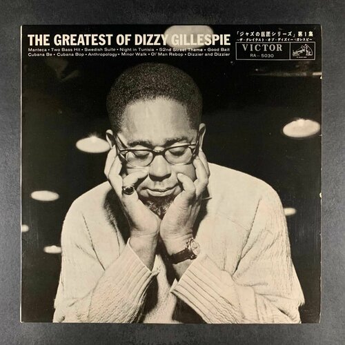 Dizzy Gillespie - The Greatest of Dizzy Gillespie Виниловая пластинка 3890₽