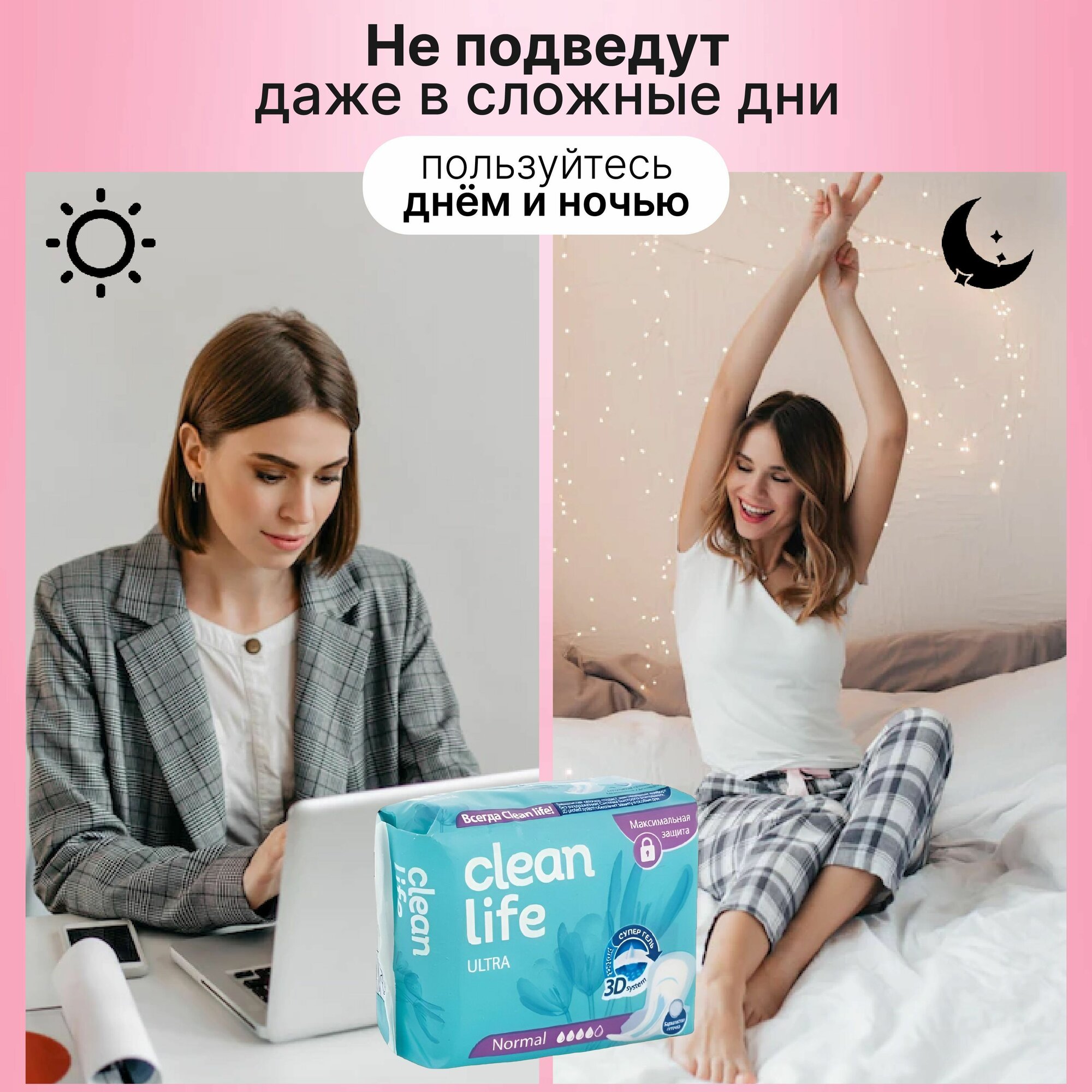 Прокладки женские гигиенические Clean Life с крылышками, 40 шт, Ultra Normal с сеточкой и мягкой поверхностью, одноразовые впитывающие средства личной гигиены без запаха для женщин, 4 капли