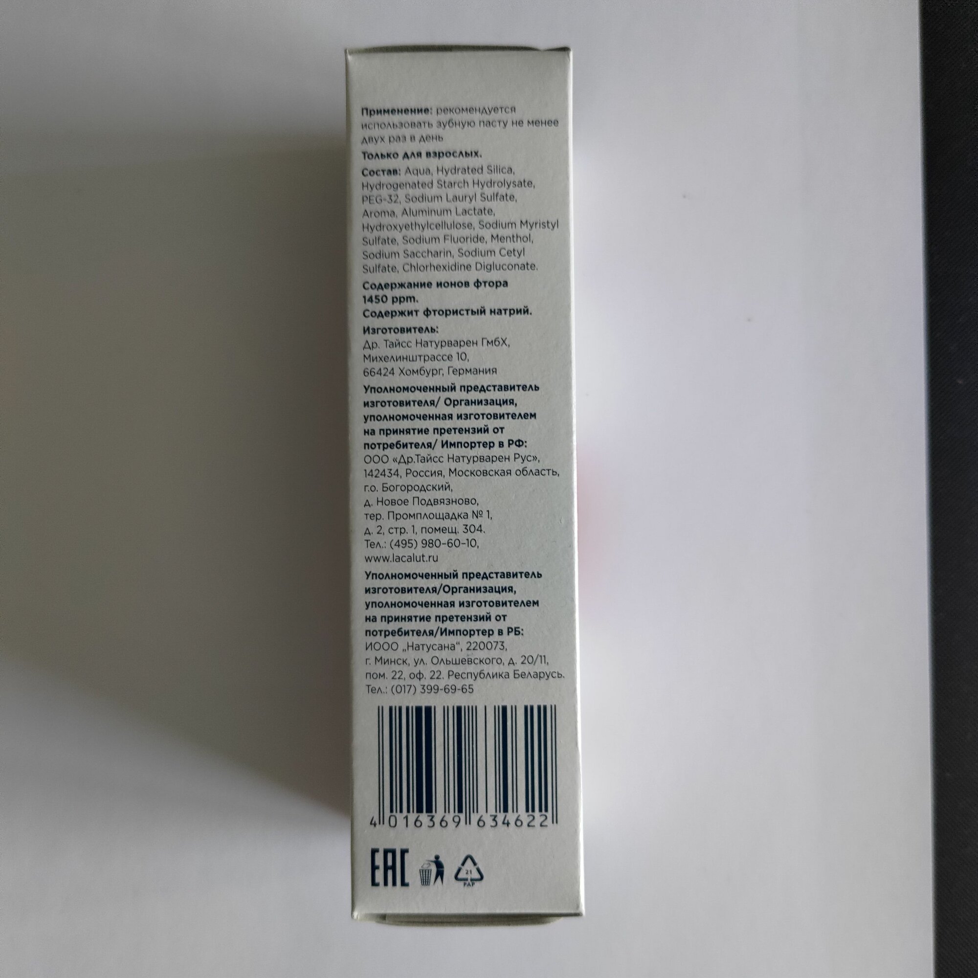Lacalut Зубная паста Basic Gum для защиты десен, 65 г (Lacalut, ) - фото №18
