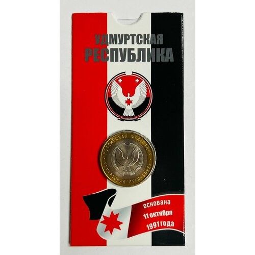 10 рублей 2008 года Удмуртская республика. ММД. UNC. Российская Федерация. В блистерной открытке.