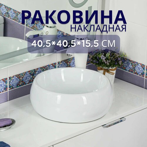 Раковина MLN-5004 накладная 41 см