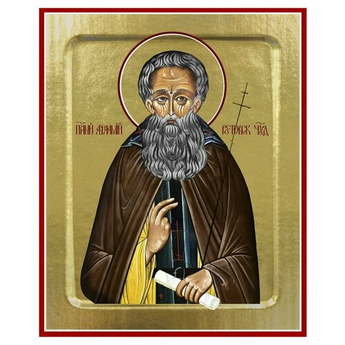 Икона Авраамия Ростовского, преподобного (на дереве): 125 х 160