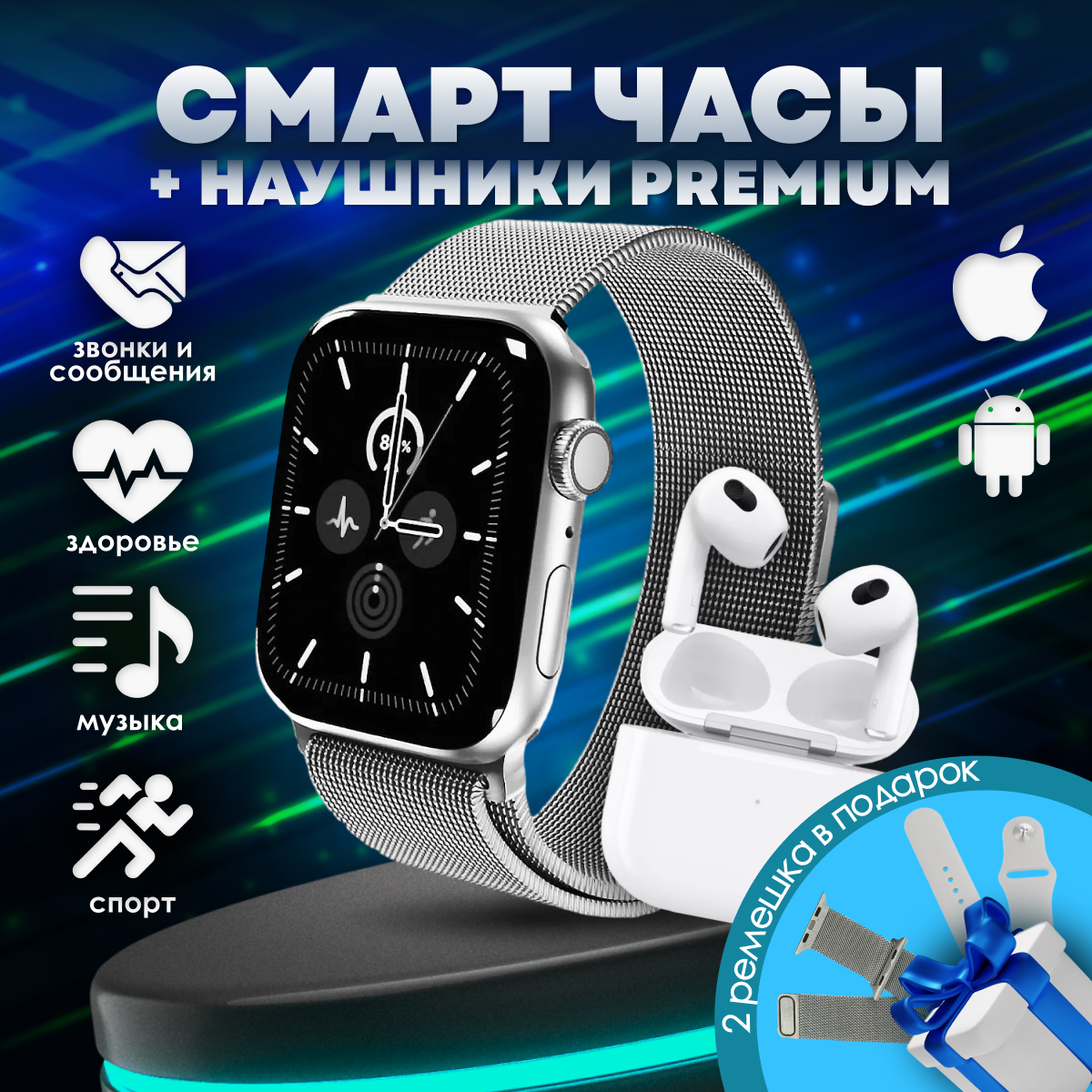 Smart watch silver | Умные часы серебряные + третьи наушники