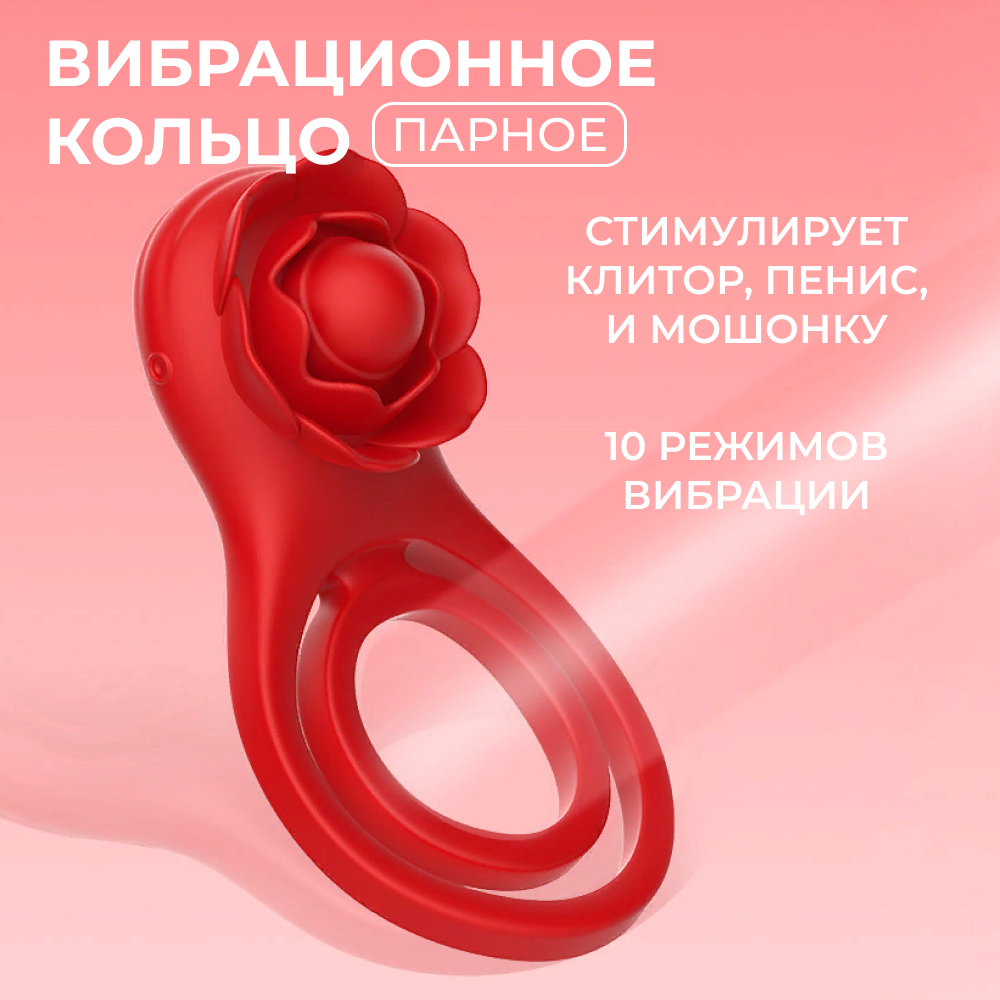 Эрекционное кольцо с вибрацией парное