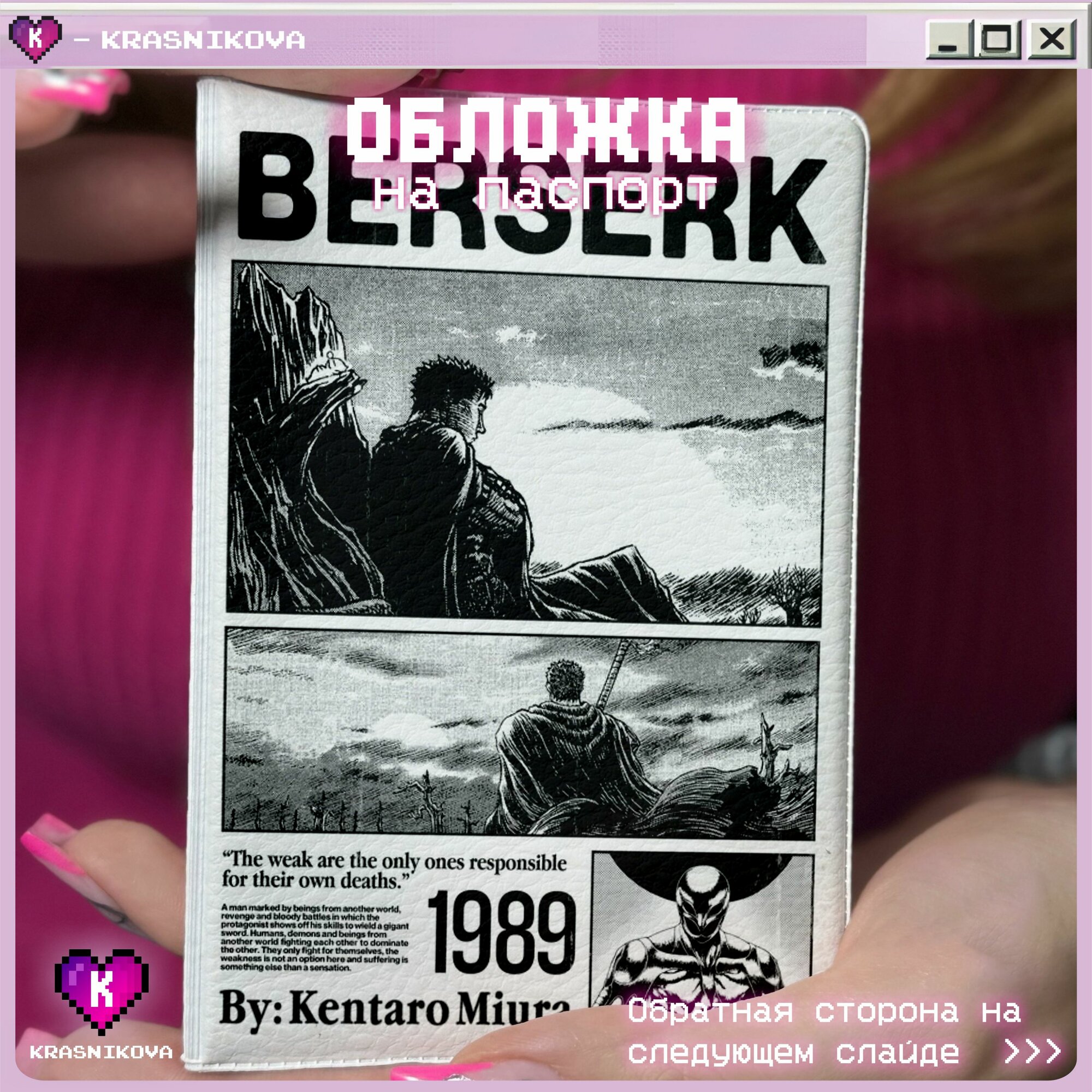 Обложка KRASNIKOVA 