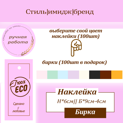 Бирка-открытка наклейкаСпасибо за покупку 50 шт синий розовый спасибо за поддержку моей маленькой визитки спасибо поздравительная открытка благодарность подарок продавцу