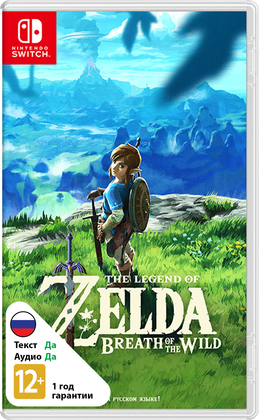Legend of Zelda: Breath of the Wild [NSwitch]
