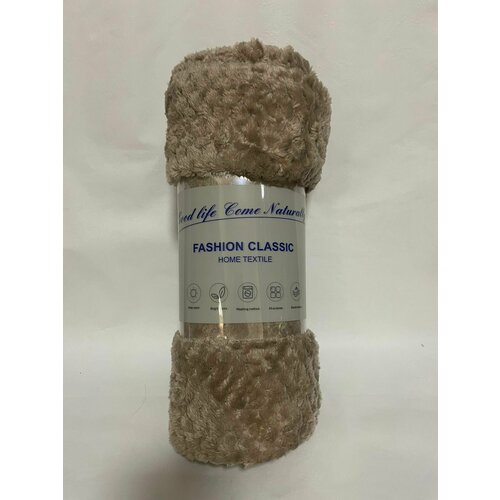 Плед светло-коричневый 150*200