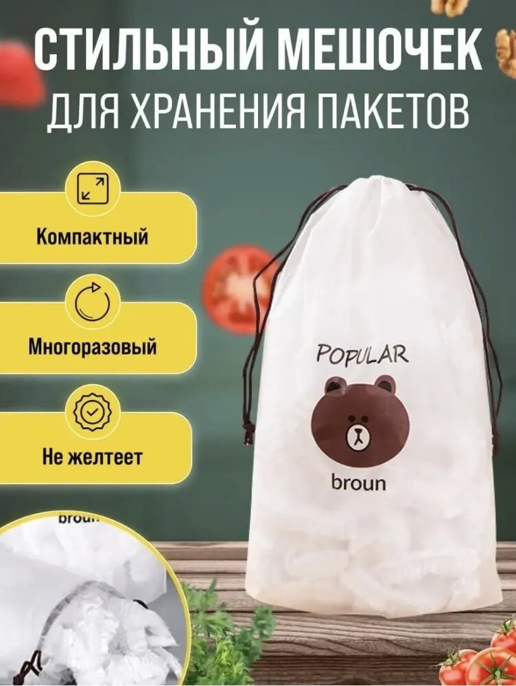 Прозрачные полиэтиленовые пищевые пакеты Nova Bright для продуктов — фото 1