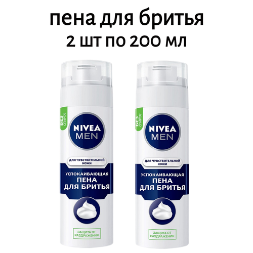 Пена для бритья Nivea Man для чувствительной кожи успокаивающая, 2 шт по 200мл nivea набор успокаивающий