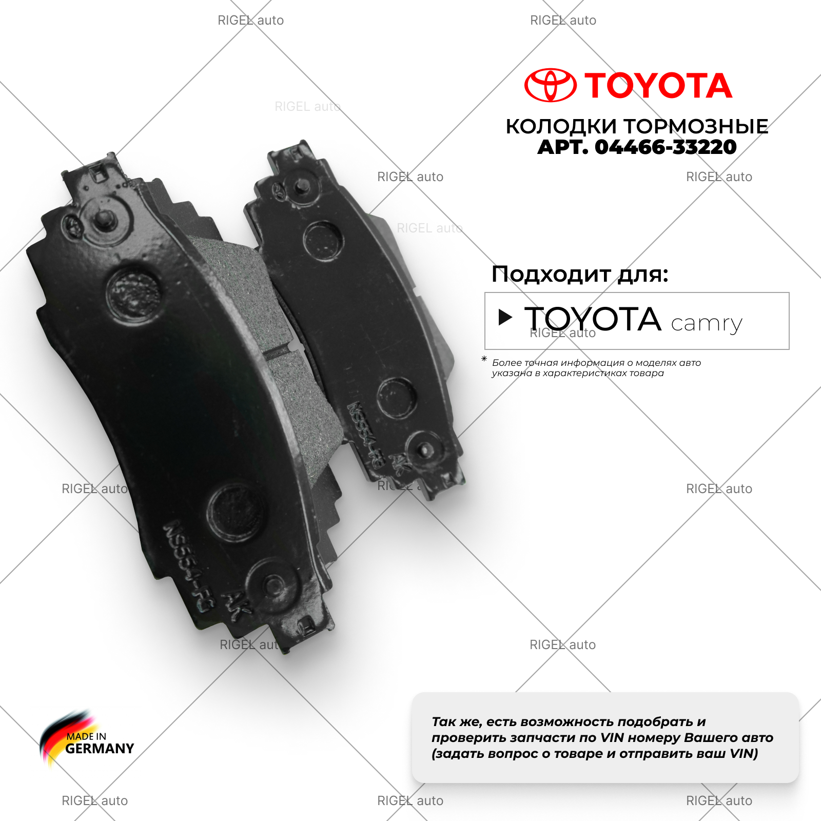 Колодки тормозные дисковые 4шт TOYOTA 0446633220 / P83160